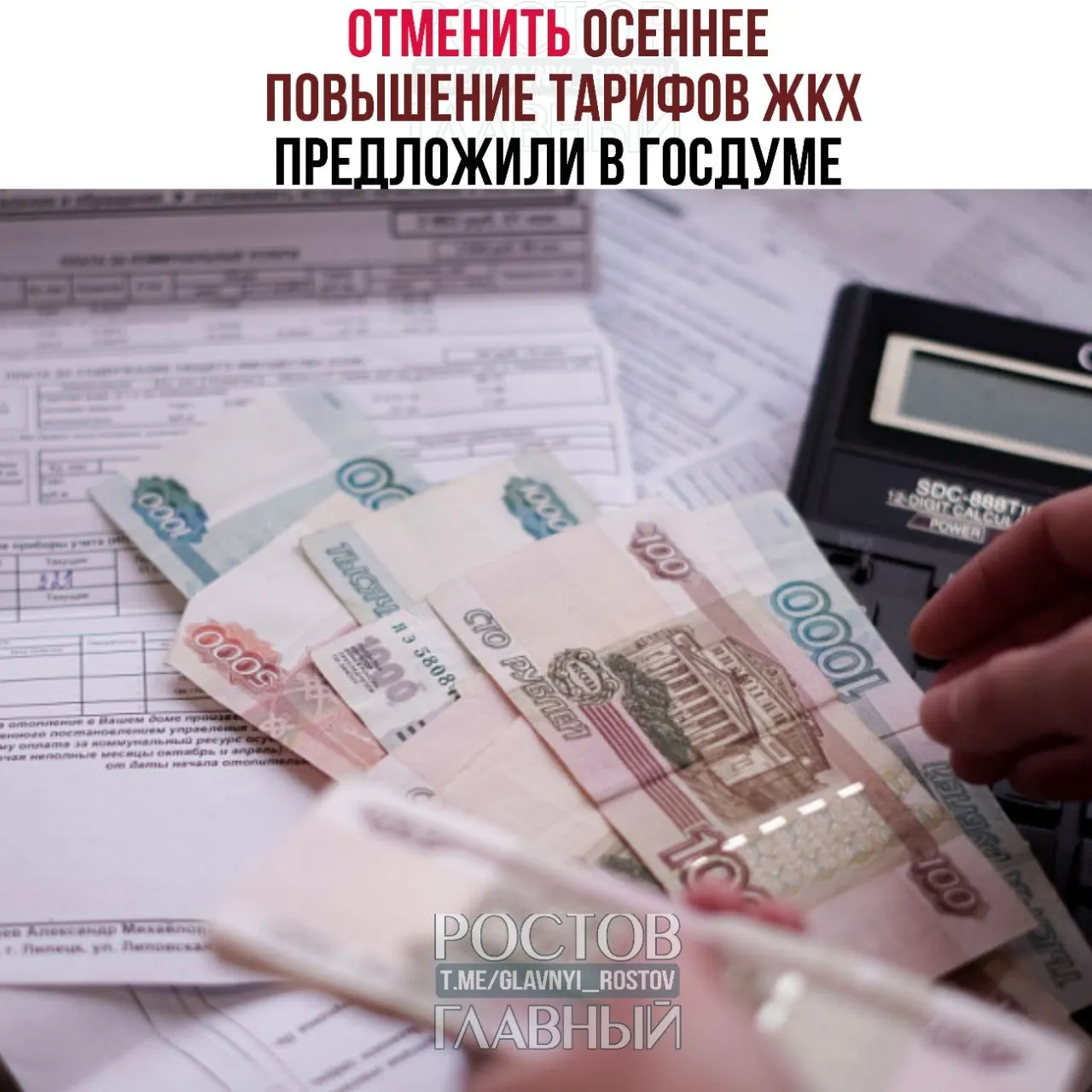 Депутаты предлагают ограничить индексации коммунальных тарифов: повышать оплату не чаще раза в год, согласовывать каждую индексацию с Госдумой и не допускать роста выше уровня инфляции.
