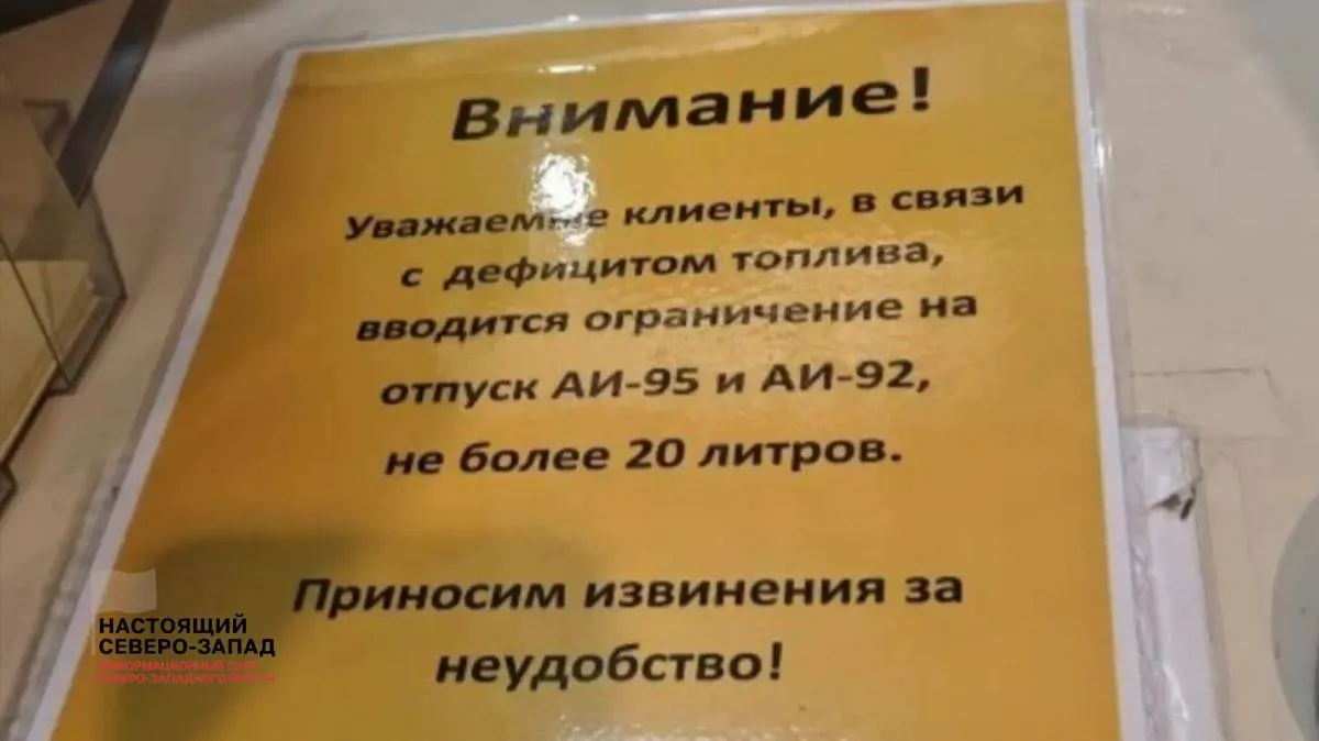 В нескольких регионах страны отмечают дефицит бензина, очереди на АЗС и ограничение продаж. Рост цен и перебои с поставками фиксируются от Карелии и Мурманска до Крыма и центральных трасс.