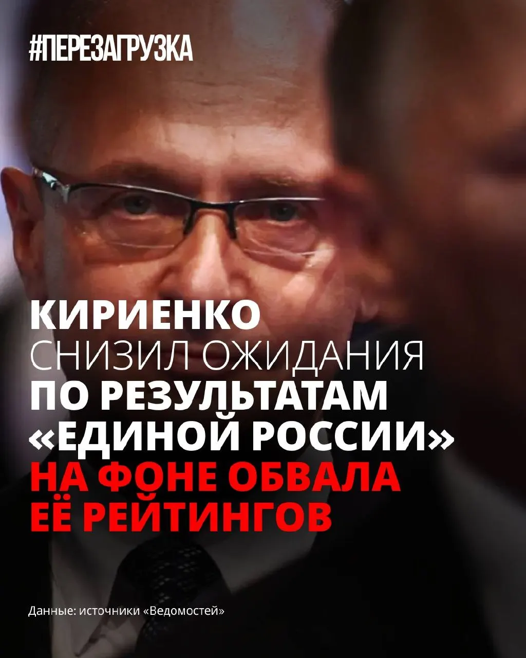 Из‑за падения рейтингов власти сокращают планку успеха партии: полноценную программу откладывают, кампанию «перепаковывают», но это вряд ли устранит главные проблемы людей.