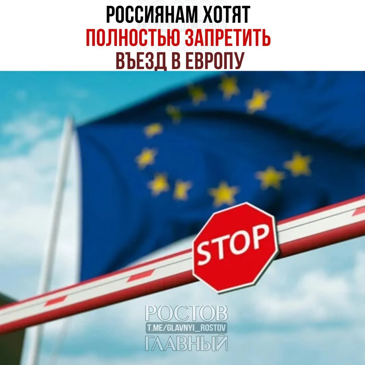Европейская комиссия рассматривает возможность приостановки выдачи туристических виз всем россиянам — обсуждение продолжается, окончательного решения пока нет.