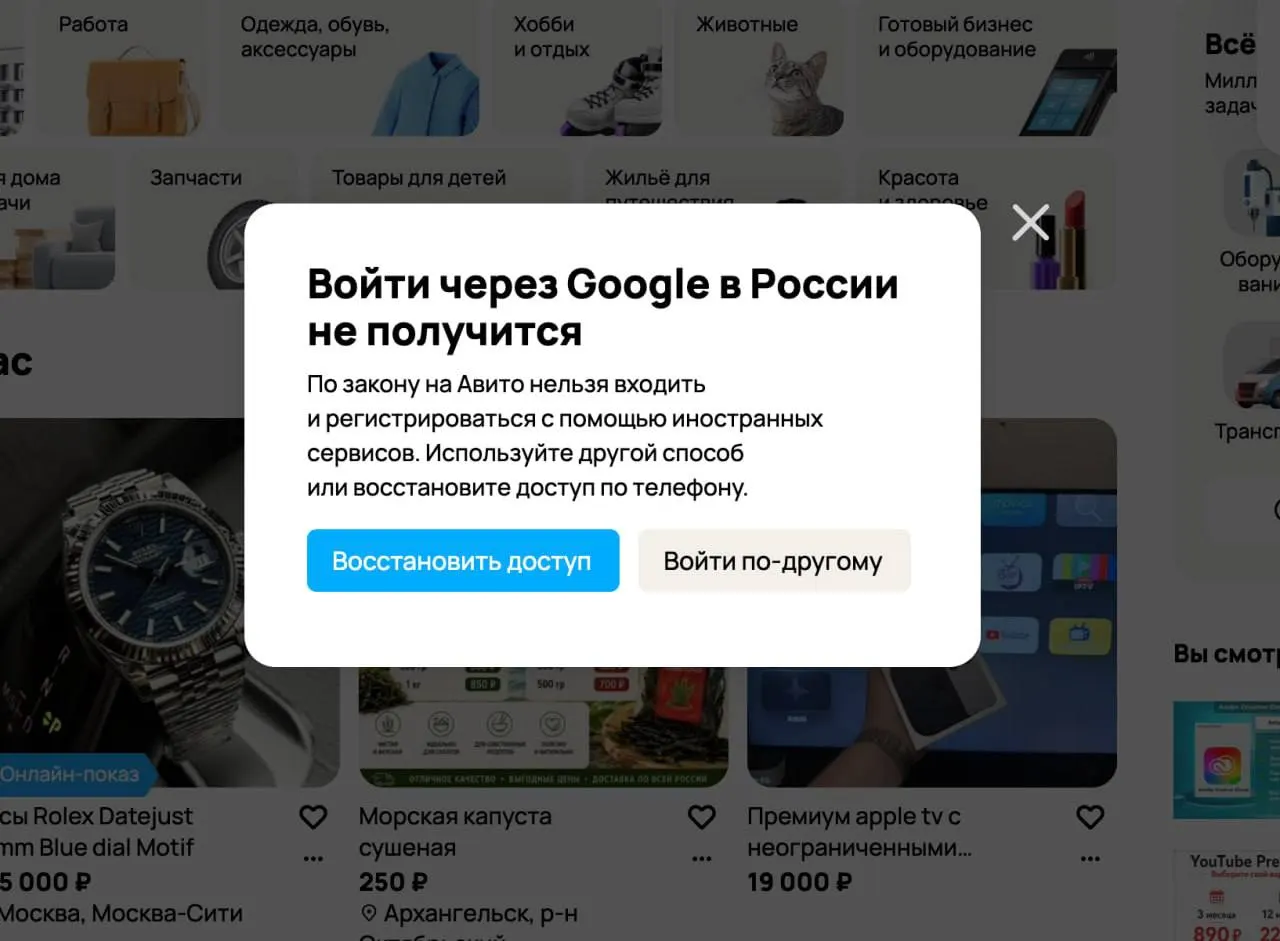Сайты и приложения обязали перейти на вход через отечественные почтовые сервисы; за нарушение правил предусмотрен штраф до 700 000 рублей.
