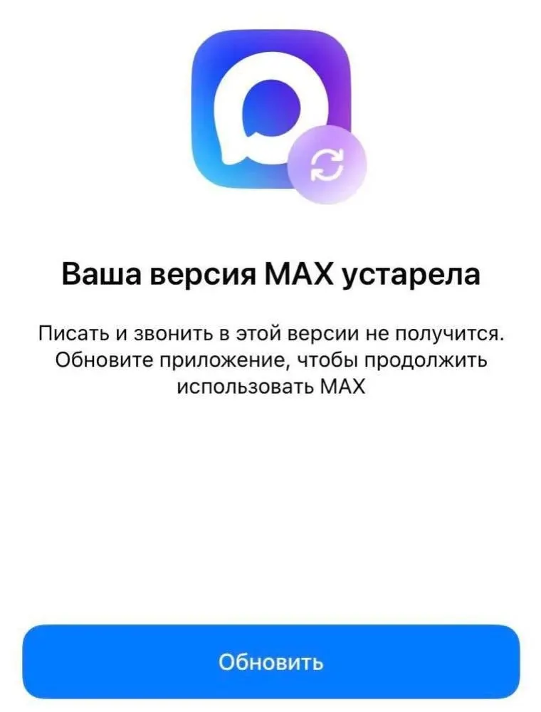 После удаления приложения из App Store у некоторых пользователей iPhone появилось требование обязательного обновления, недоступного из магазина. Уведомления перестали приходить, власти ведут переговоры с Apple о возвращении мессенджера.