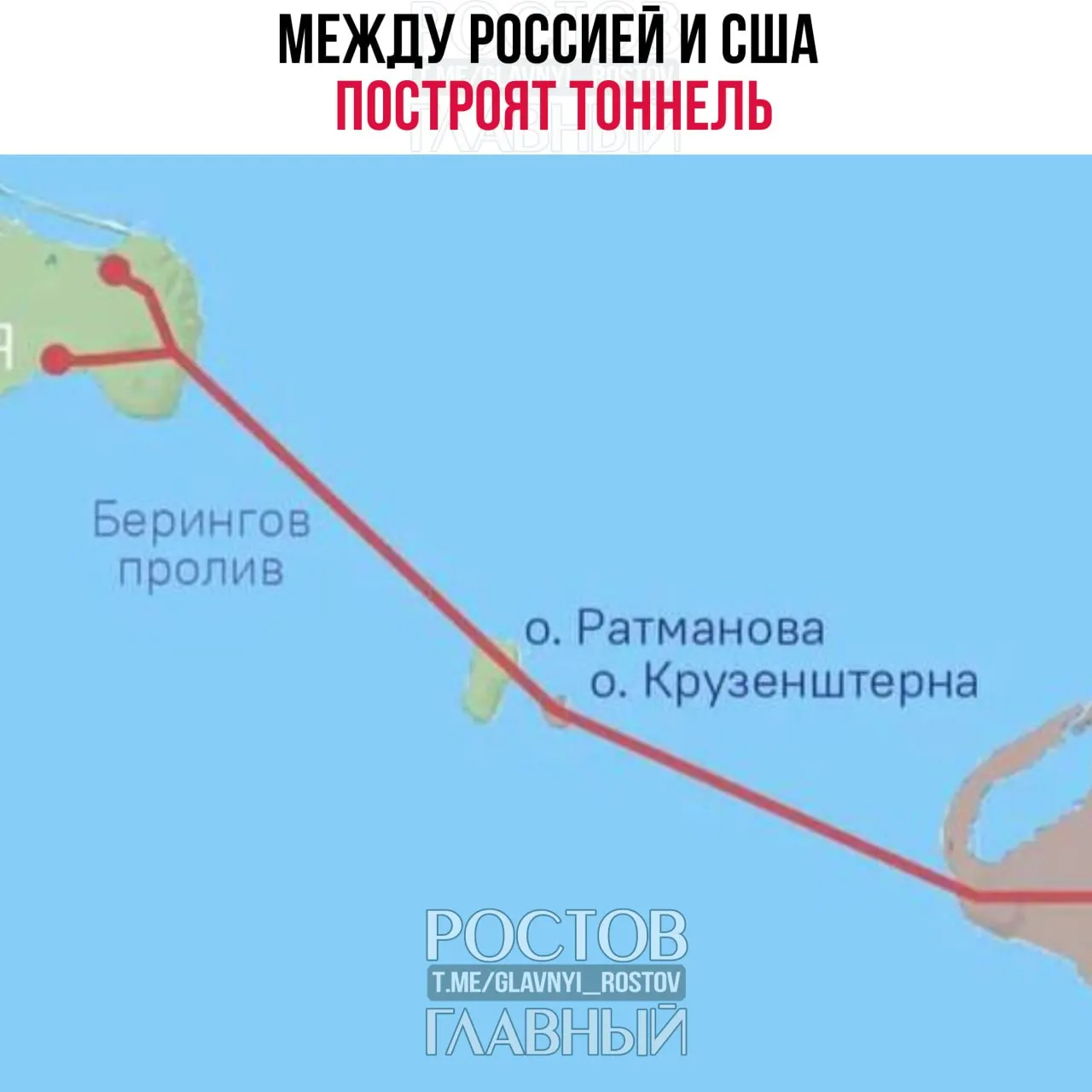Страны намерены подписать соглашение о проектировании транспортного тоннеля и строительстве 86‑километровой дороги, соединяющей Чукотку и Аляску. Об этом сообщил спецпредставитель президента РФ Кирилл Дмитриев.