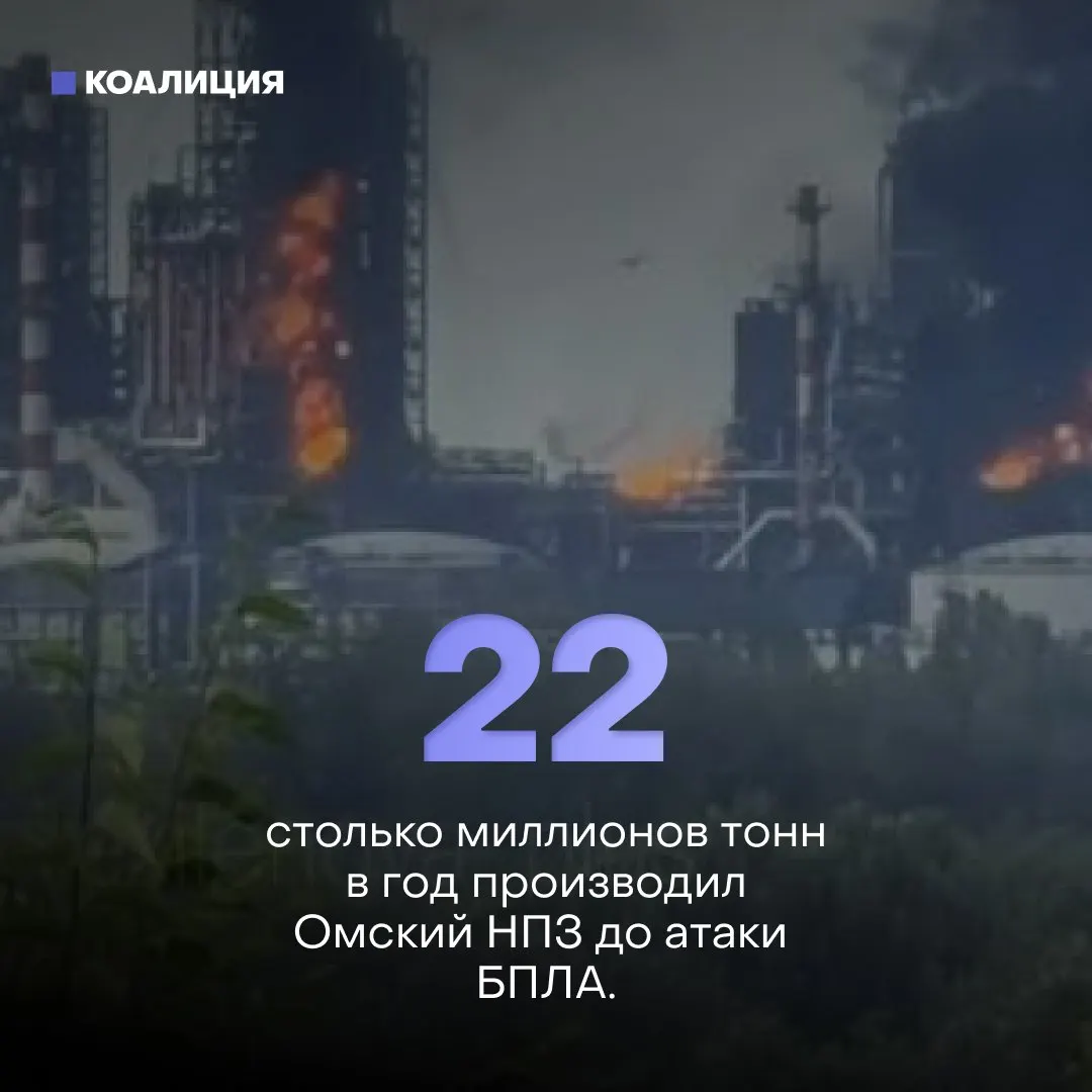 Ночью беспилотники поразили Афипский нефтеперерабатывающий завод: возник пожар, обломки повредили не менее 16 строений, один человек получил травмы. Это уже четвёртая атака на завод в 2026 году; за полгода по нефтяным объектам нанесено 142 удара.