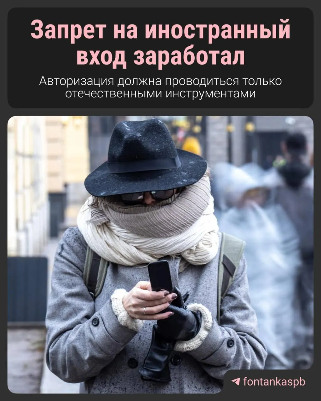 С 7 июля вступил в силу запрет на вход и регистрацию на сайтах через иностранные аккаунты. Владельцам сайтов грозят штрафы до 700 тысяч рублей, пользователям обещают, что массовых санкций не будет.