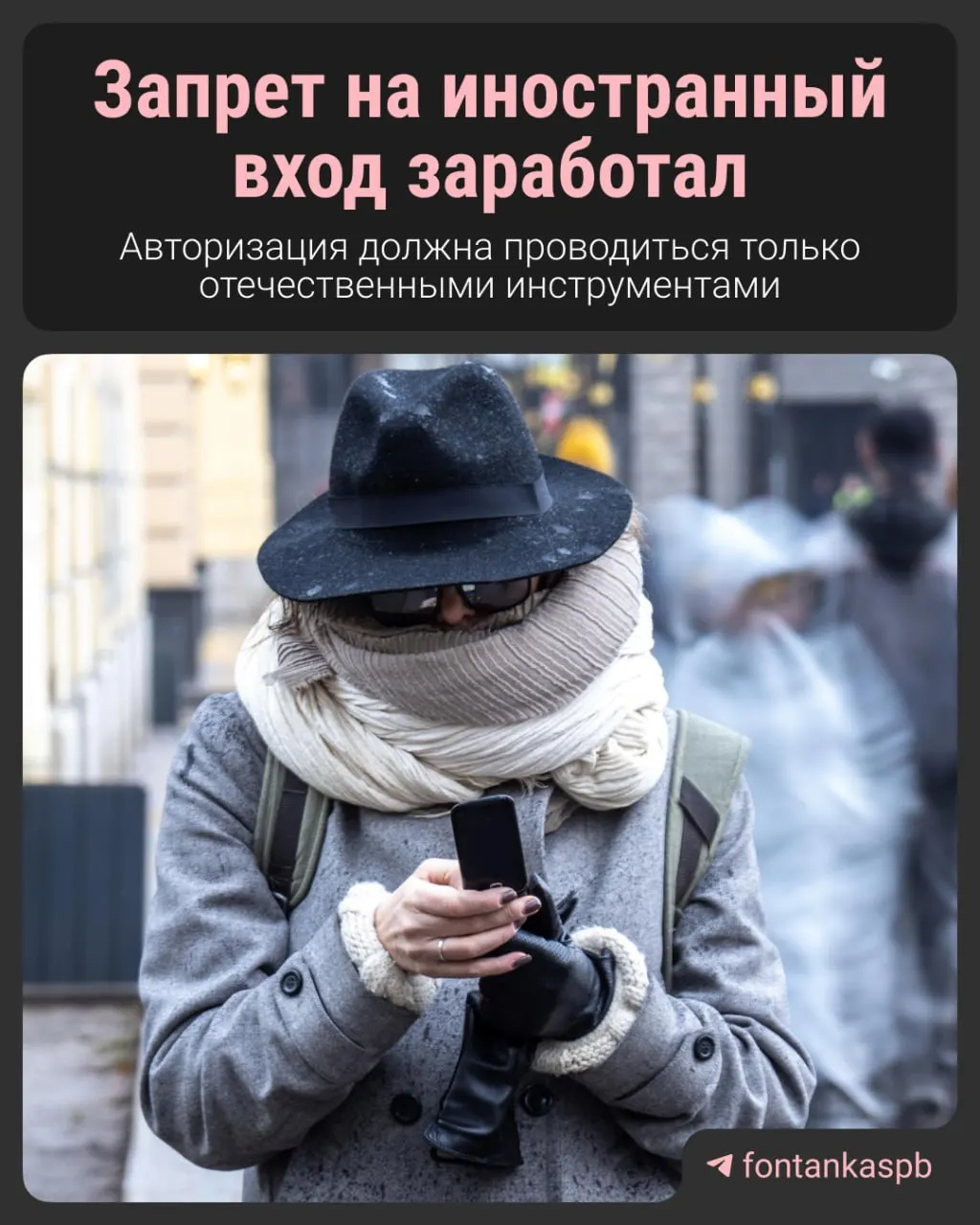 Закон, запрещающий авторизацию через иностранные сервисы, вступил в силу 7 июля. Владельцам сайтов грозят штрафы до 700 тысяч рублей. Власти обещают, что массовых наказаний пользователей за зарубежные аккаунты не будет, но для бизнеса нововведение повлечёт дополнительные расходы и техническую работу.