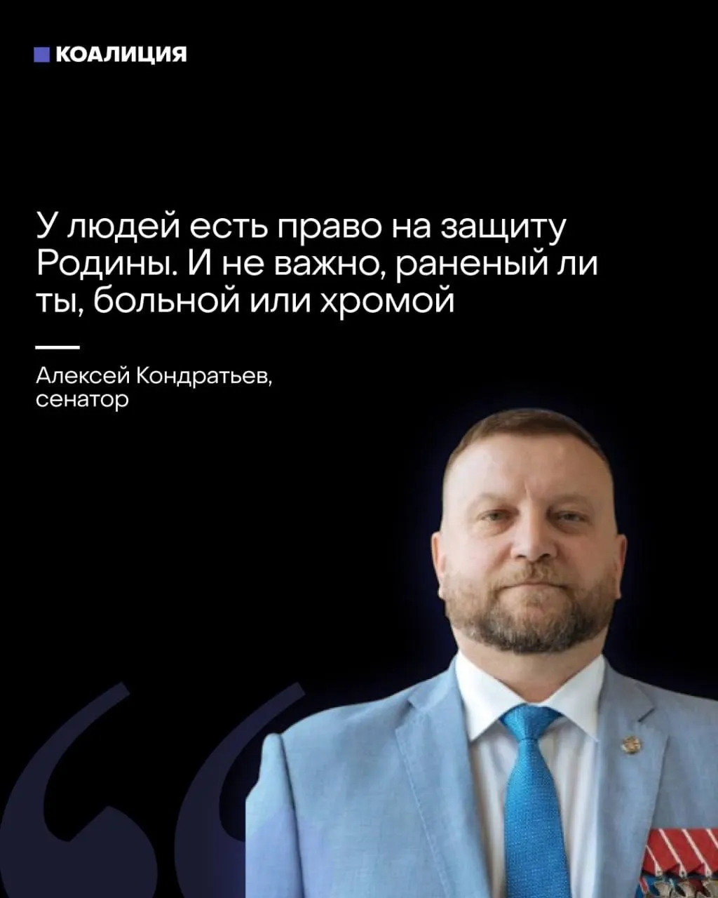 Сенатор предложил формировать «местное ПВО» из населения, включая уязвимые группы; одновременно ряд каналов требует от предпринимателей финансирования ПВО — ответственность рискует переложиться на граждан и компании.