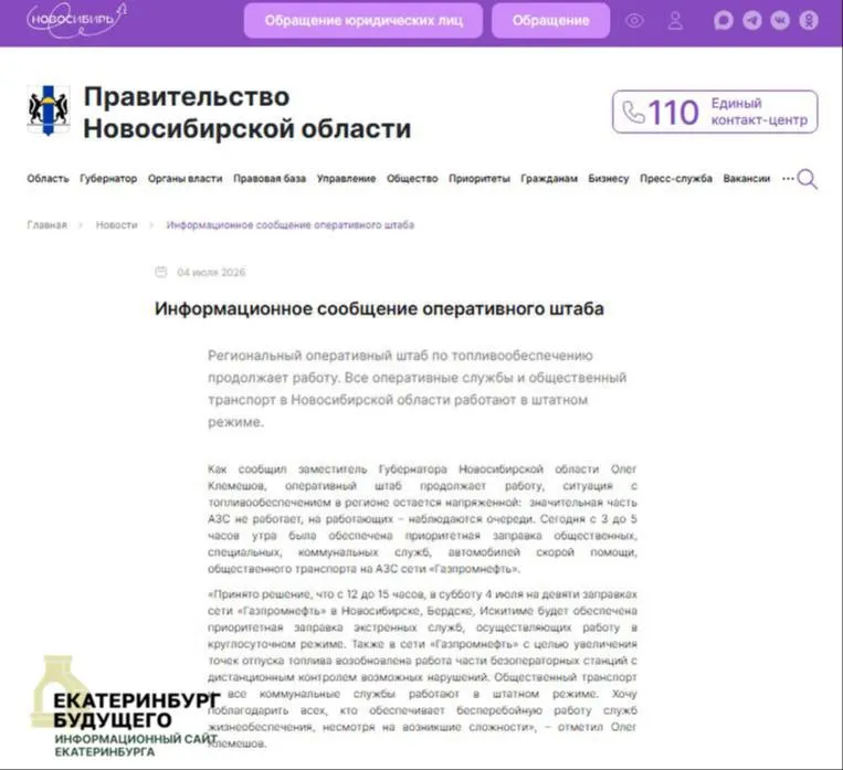 Ночные удары повредили объекты нефтяной инфраструктуры, что привело к пожарам, ограничению судо- и авиасообщения и дефициту топлива в ряде регионов: закрытые АЗС, огромные очереди и рост цен на бензин.