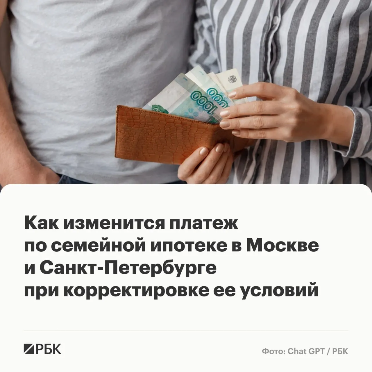 Из‑за дифференциации ставок, сокращения сроков и увеличения максимального кредита ежемесячный платёж по новой семейной ипотеке в некоторых столичных регионах может вырасти почти в 2,5 раза.