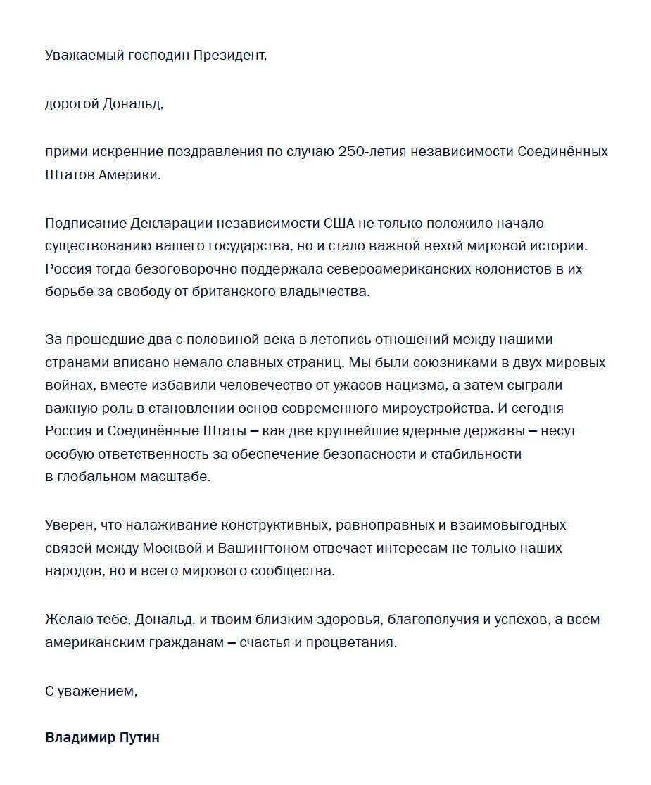 Президент России прислал телеграмму Дональду Трампу, назвав принятие Декларации о независимости важной вехой мировой истории и подчеркнув роль Москвы и Вашингтона в обеспечении глобальной безопасности.