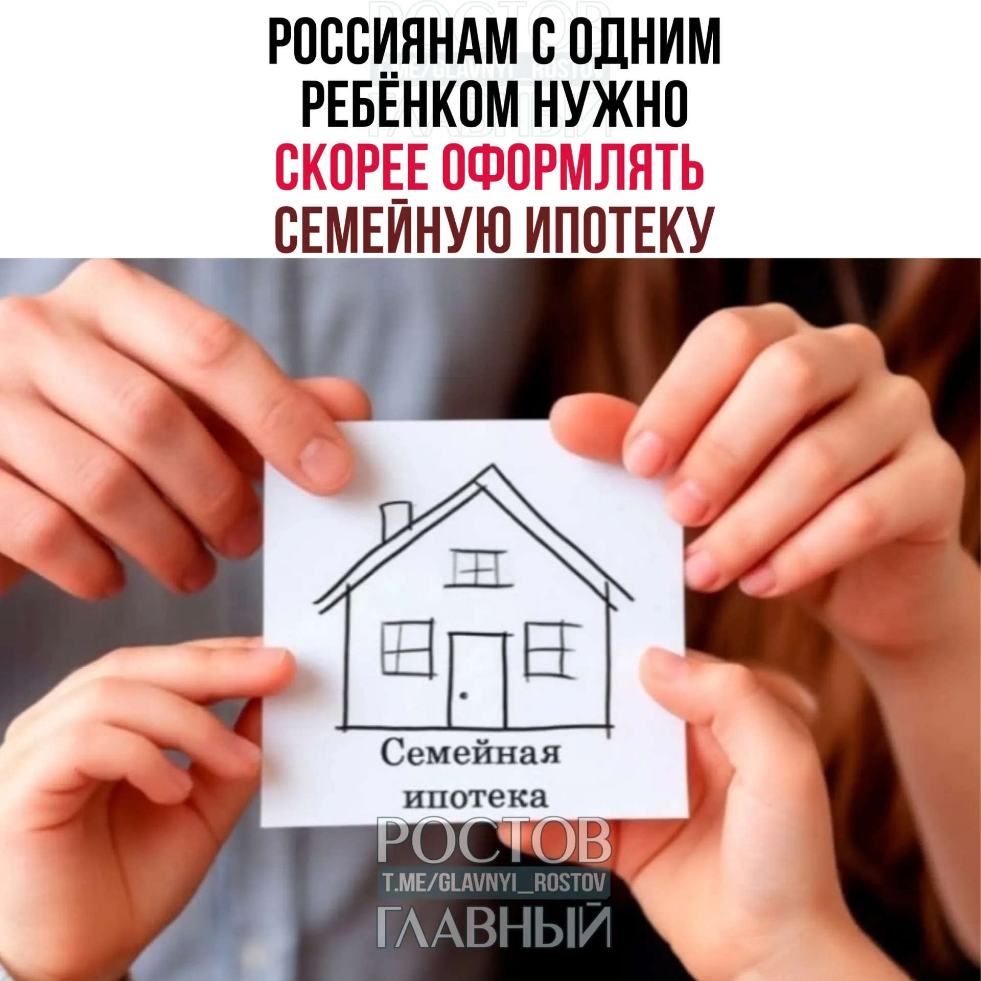 Эксперты предупреждают, что льготная ставка по семейной ипотеке для семей с одним ребёнком может вырасти с 6% до 10–12% после 1 октября. Изменения перенесены на осень, а для семей с тремя и более детьми возможна пониженная ставка до около 4%.