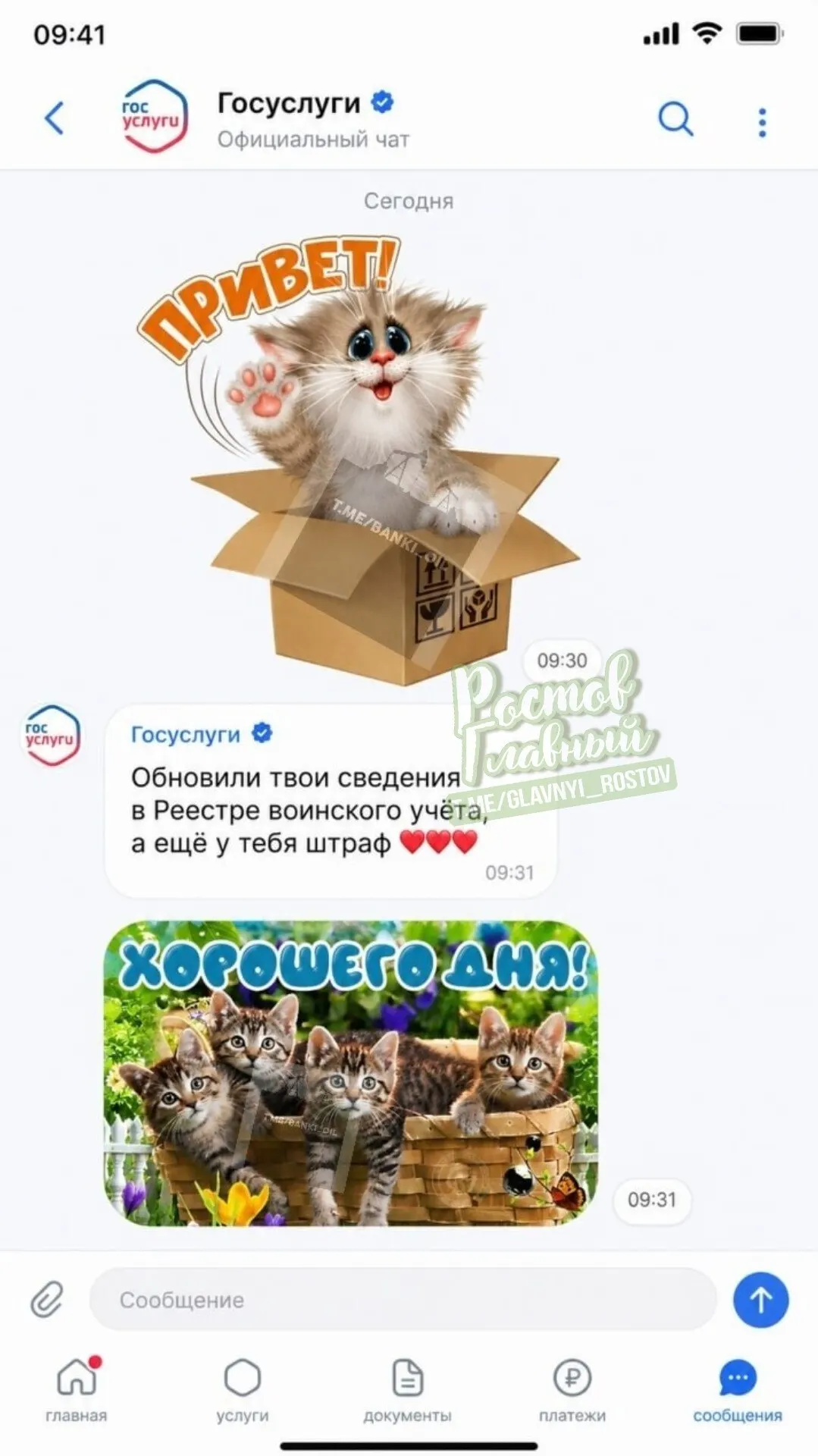 Власти обсуждают масштабное расширение портала «Госуслуги»: появление чатов, групп, новостной ленты, афиши мероприятий и системы достижений с целью объединить общение, повседневную жизнь и получение услуг на одной платформе.