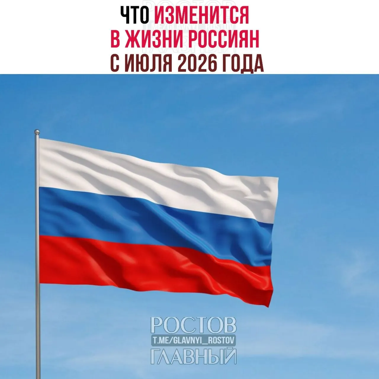 Краткий обзор ключевых нововведений: от биометрии при онлайн‑сделках с недвижимостью до оплачиваемых больничных для самозанятых, новых штрафов и изменений в социальной и налоговой сферах.