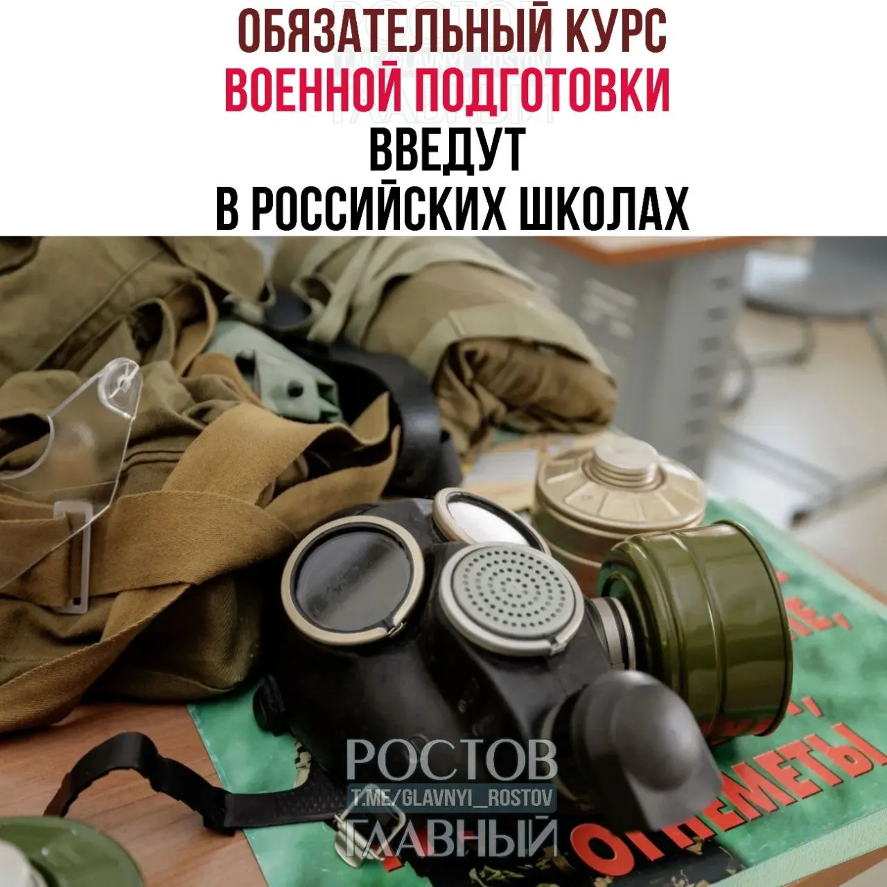 Курс охватит основы воинской дисциплины, первую помощь, противодействие терроризму и блок ОБЖ для 5–9‑х классов (1 час в неделю).