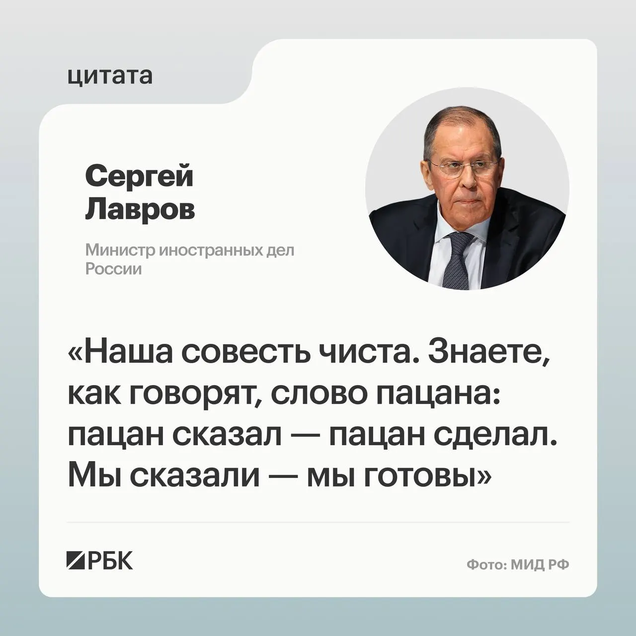 Глава МИД сообщил, что США изменили подход к переговорам на Аляске, но Россия в любом случае выполнит поставленные задачи.