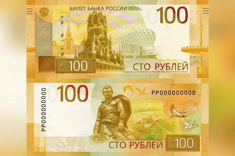 Банк России с сегодняшнего дня выпускает в оборот обновлённую банкноту номиналом 100 рублей. Дизайн почти не изменился: на оборотной стороне появилась стилизованная карта Центрального федерального округа. Старые купюры остаются в обращении.