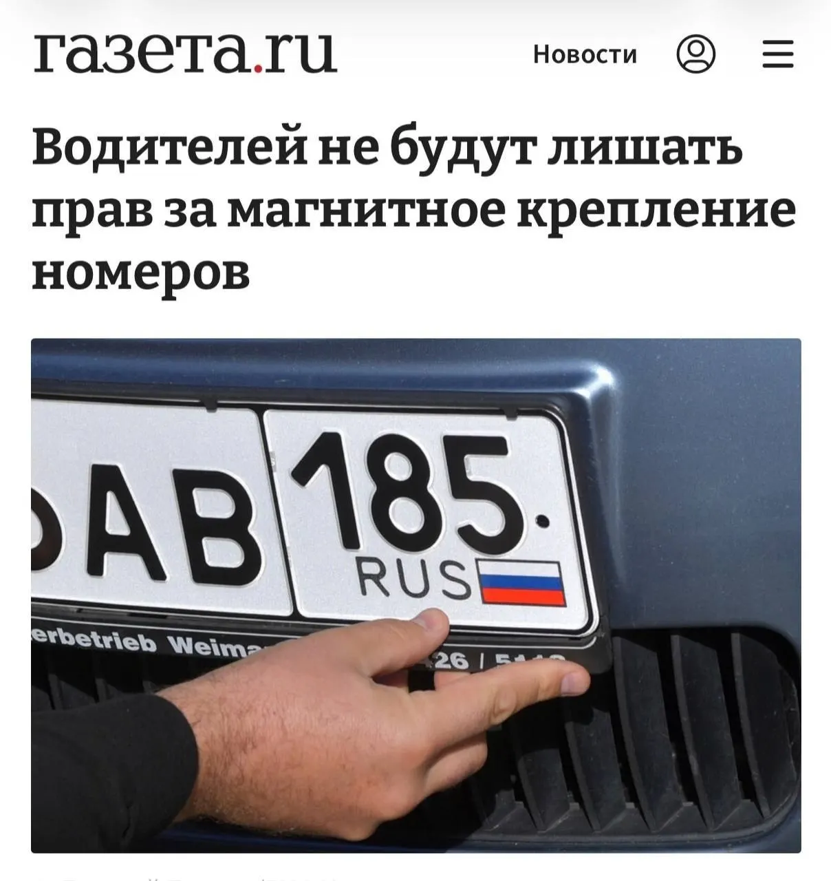 Разъяснения МВД подтверждают: наказывать можно только при доказанном сокрытии номера; крепление рамки само по себе не считается нарушением.