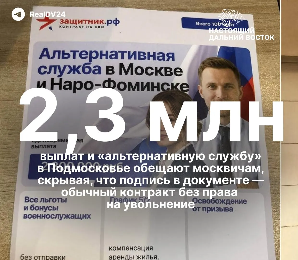 Студентов вербуют на контрактную службу через бюджетные места и обещания крупных выплат; после подписания уйти сложно.