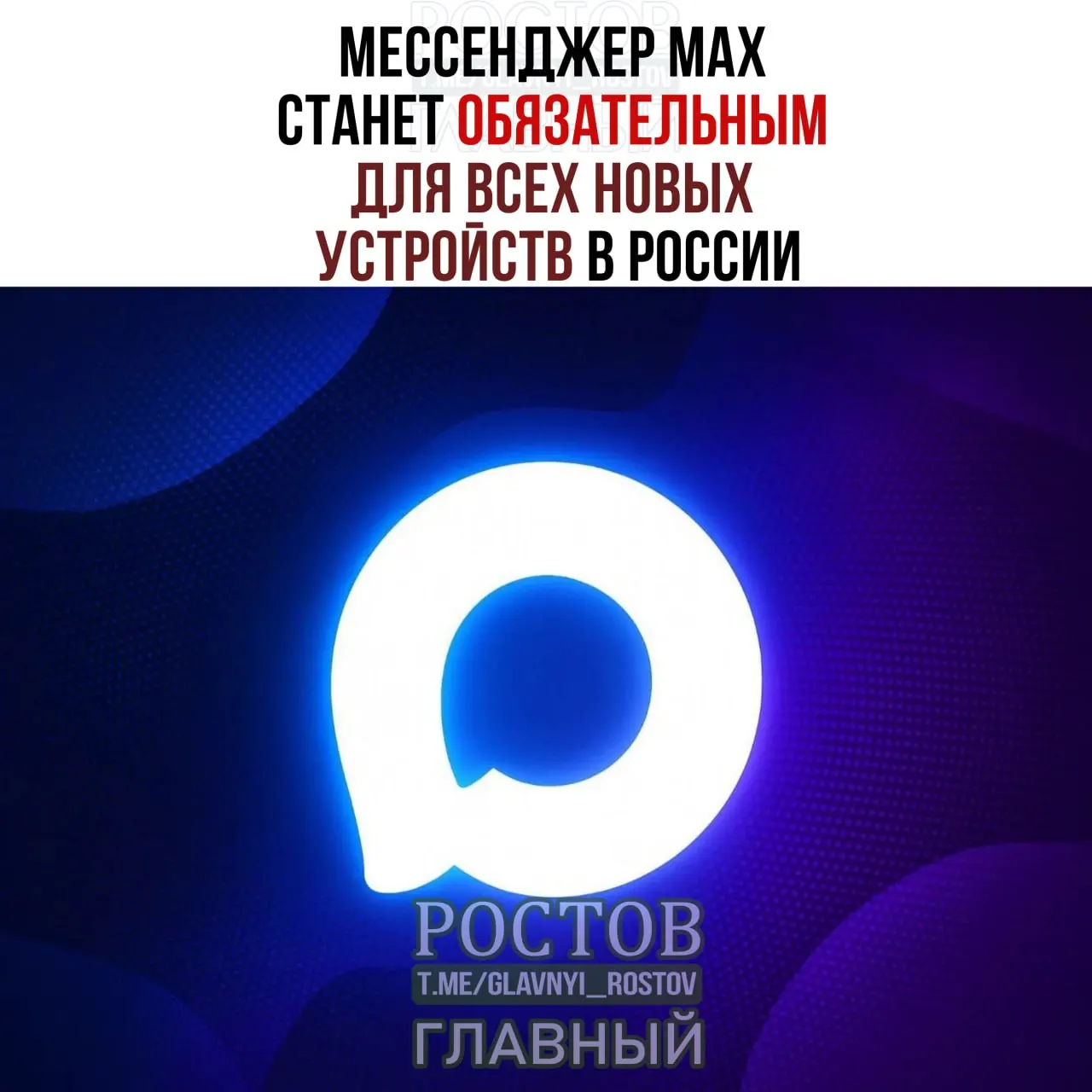 Сообщается, что с 2027 года на смартфоны, планшеты и другую технику в России начнут предустанавливать мессенджер МАХ, а также RuStore, Mir Pay и «Госуслуги». Голосовой помощник «Маруся» заменится на «Алиса AI», а для компьютеров список обязательных приложений станет короче.