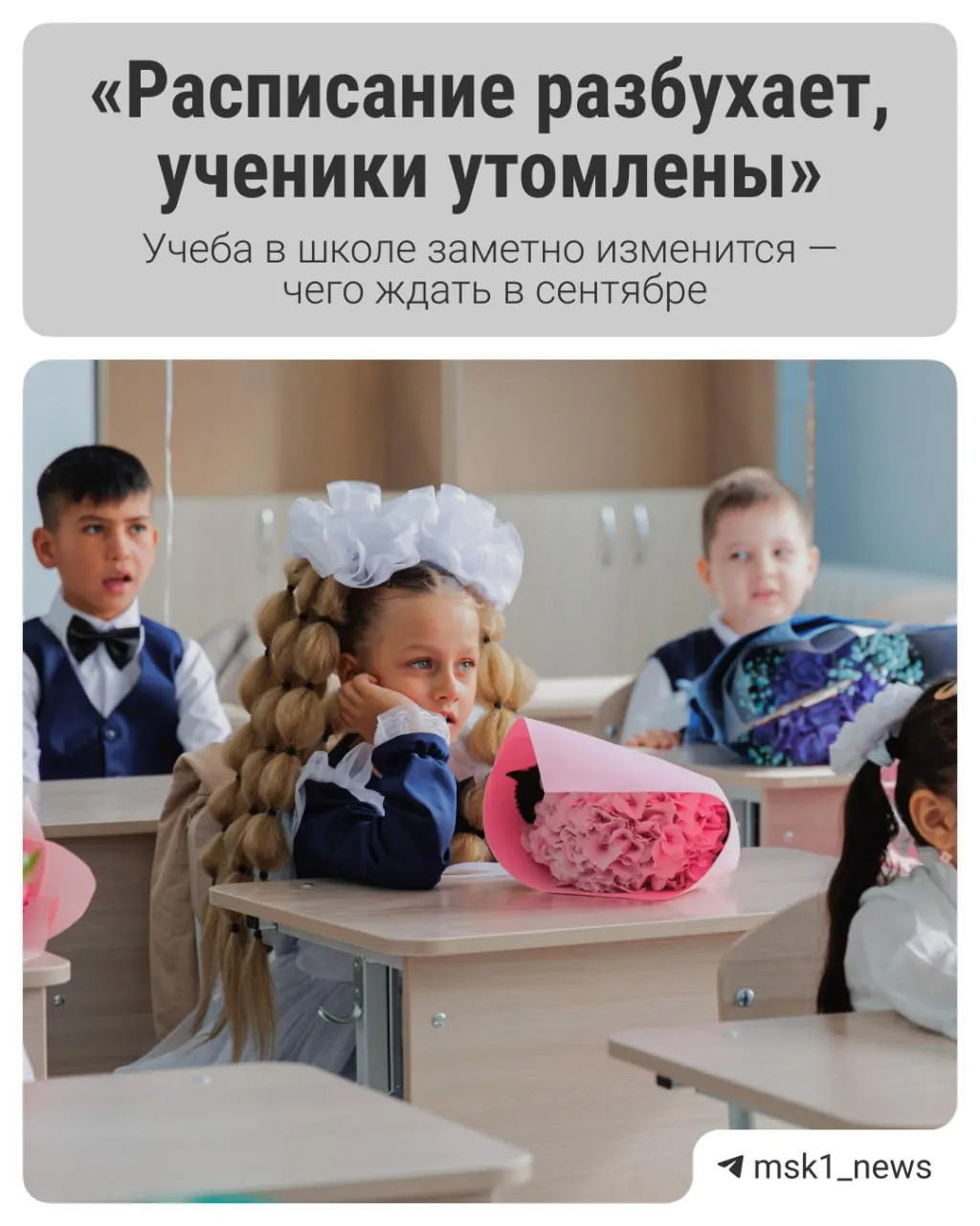 Раскрываются сроки и последствия возможной отмены ЕГЭ; изменения затронут образовательную сферу уже в ближайшие месяцы.