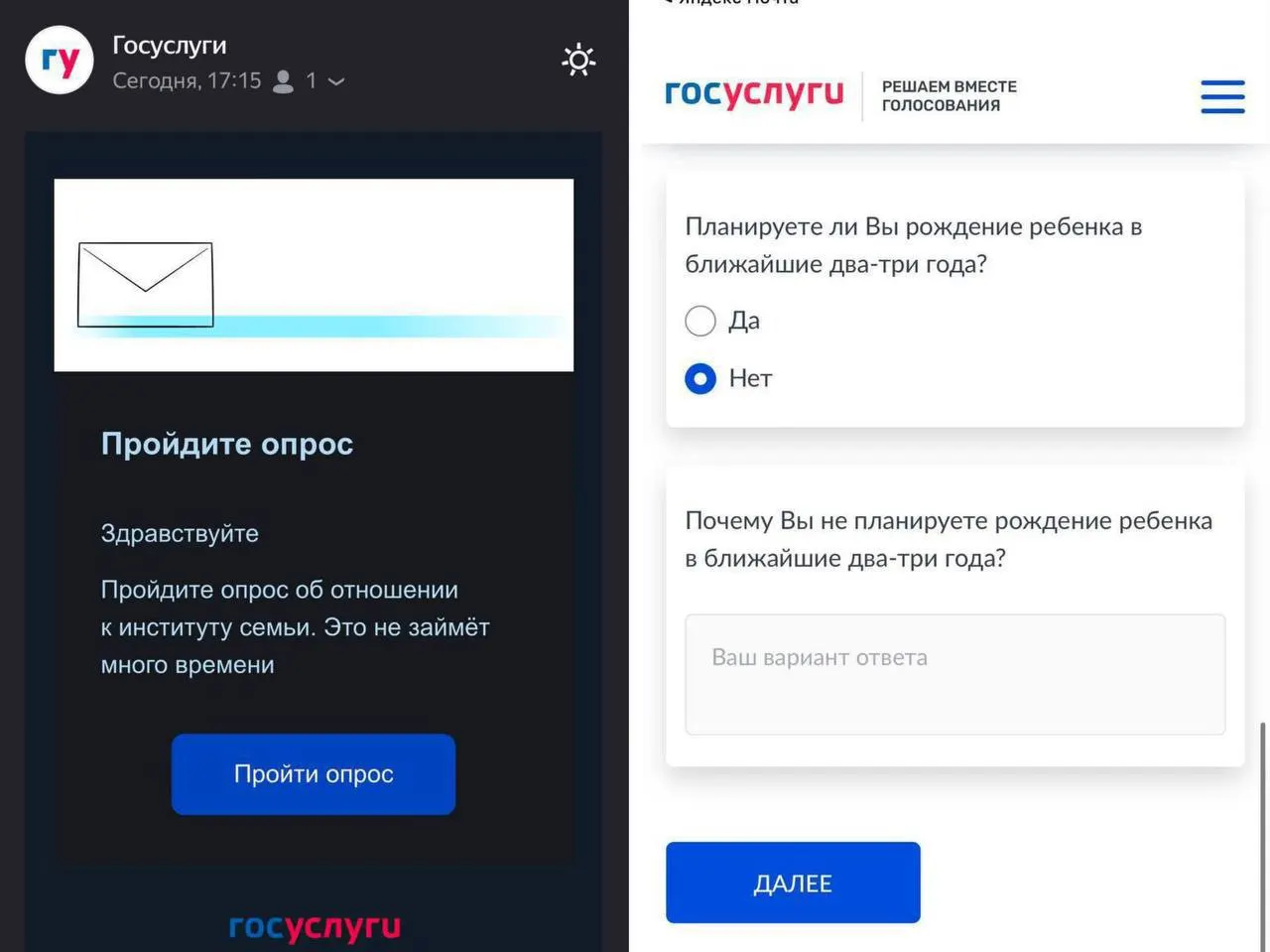 Опрос выясняет, собираются ли жители заводить детей в ближайшие 2–3 года и что этому мешает.