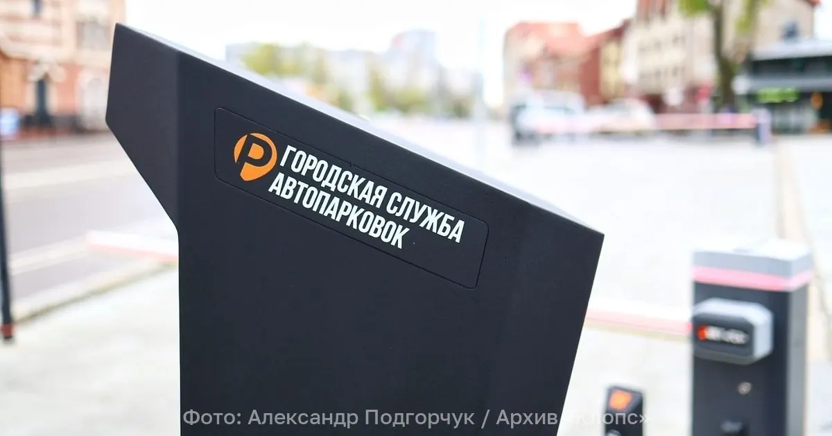 Законопроект предусматривает продажу годовых абонементов на платных стоянках рядом с офисами, привязку к одному автомобилю и аннулирование при смене места работы; муниципалитеты смогут регламентировать зоны, время действия и стоимость.