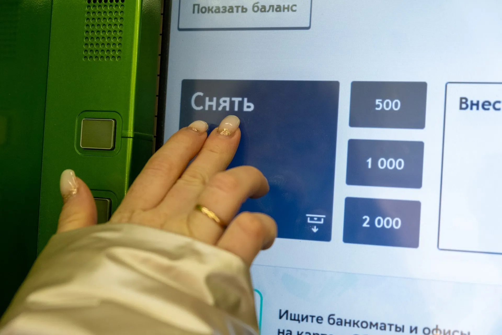Платежная инфраструктура переходит к онлайн-расчетам, и точки доступа к наличным уменьшаются по всей стране.