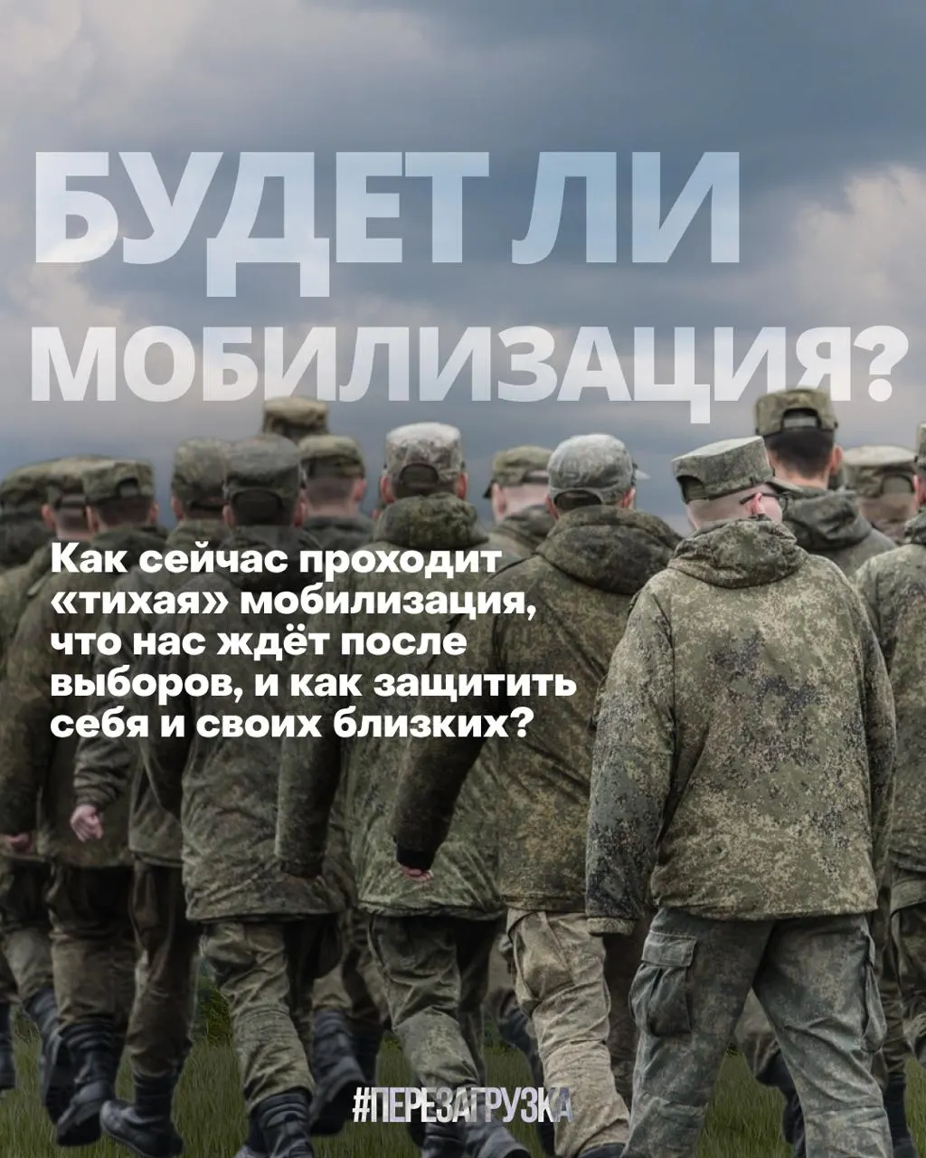 Правозащитники фиксируют рост давления, облавы и задержания под предлогом призыва в 17 регионах, несмотря на заявления властей.
