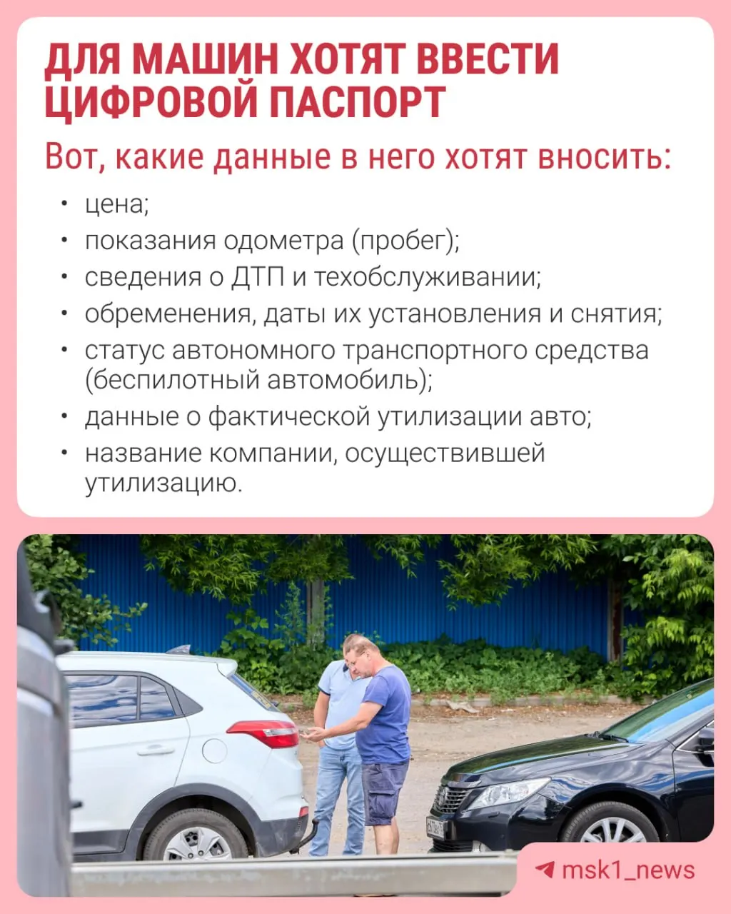 Ассоциация дилеров планирует законопроект об ЭПТС на 2027 год, чтобы пресечь продажу автомобилей со скрученным пробегом и скрытыми дефектами. Инициатива может повлиять на рынок подержанных авто.