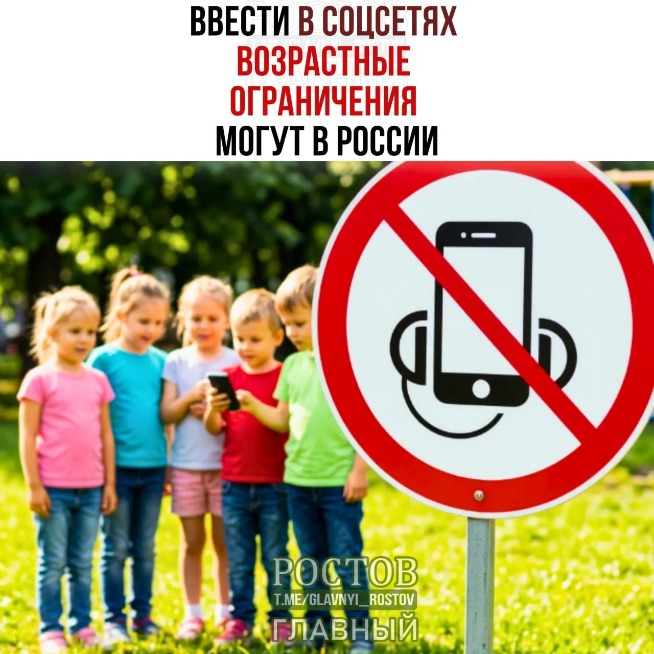 Разрабатываются предложения по введению детского режима и возрастной верификации в социальных сетях.
