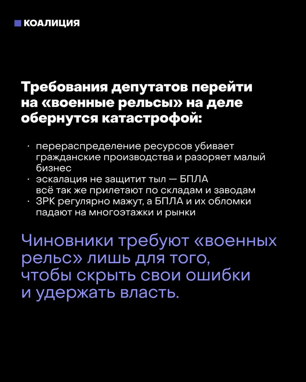 После выборов часть парламентариев и силовых структур обсуждает перевод страны на военные рельсы, в то время как столица предупреждает о возможных последствиях для страны.