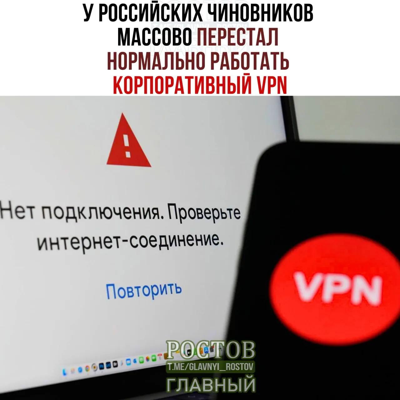 Ведомства и госучреждения сталкиваются с перебоями в работе корпоративной VPN; расходы на VPN-сервисы достигли 10,3 млрд рублей.