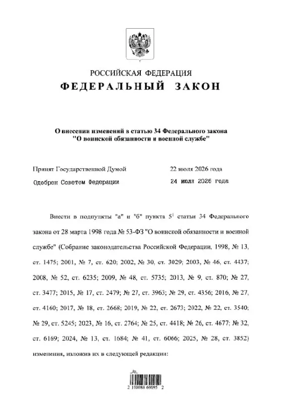 Закон уточняет перечень статей УК РФ, по которым подписание контракта с Минобороны может быть запрещено, и снимает запрет для ряда преступлений небольшой и средней тяжести.