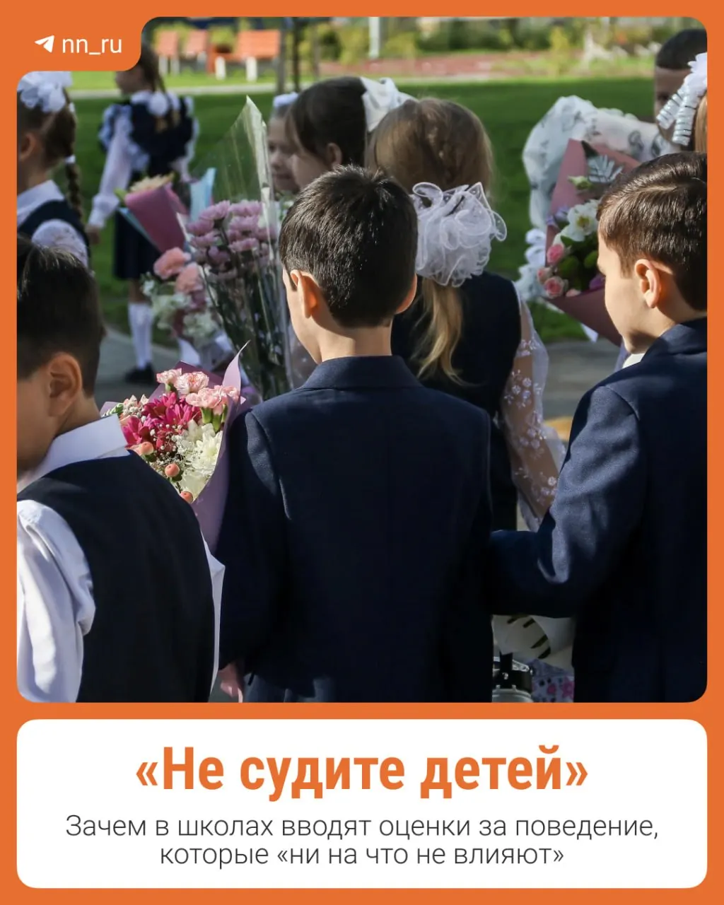 С 1 сентября в десяти школах каждого региона начнут выставлять оценки за поведение учеников в рамках национального пилота.