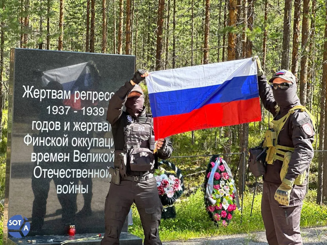 5 августа в урочище Сандармох прошла церемония памяти жертв сталинских репрессий. В мероприятии приняли участие родственники, историки, общественные активисты и представители дипломатических миссий.