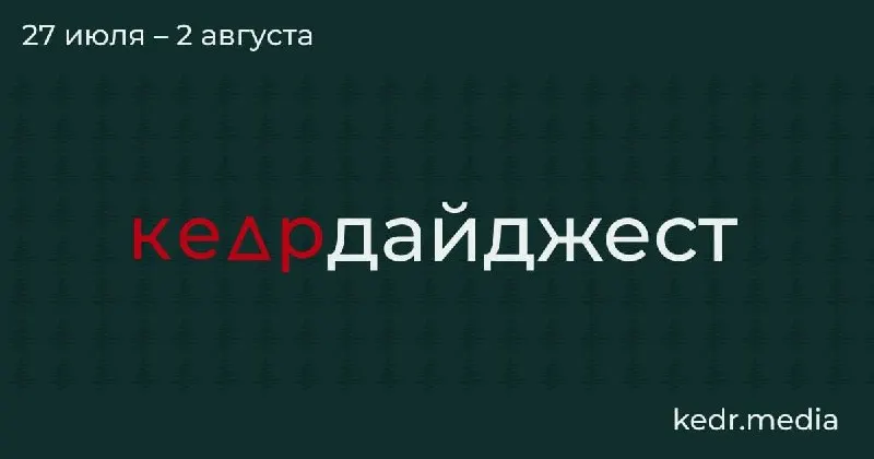 Короткий обзор недели: роуд‑стори о жителях Новосибирской области и спорах вокруг весеннего забоя скота, советы психолога по разговорам с детьми об экологии, спор о правилах сбора краснокнижных растений, мусорный и санитарный кризисы на Байкале и находки в вечной мерзлоте на Земле Франца‑Иосифа.