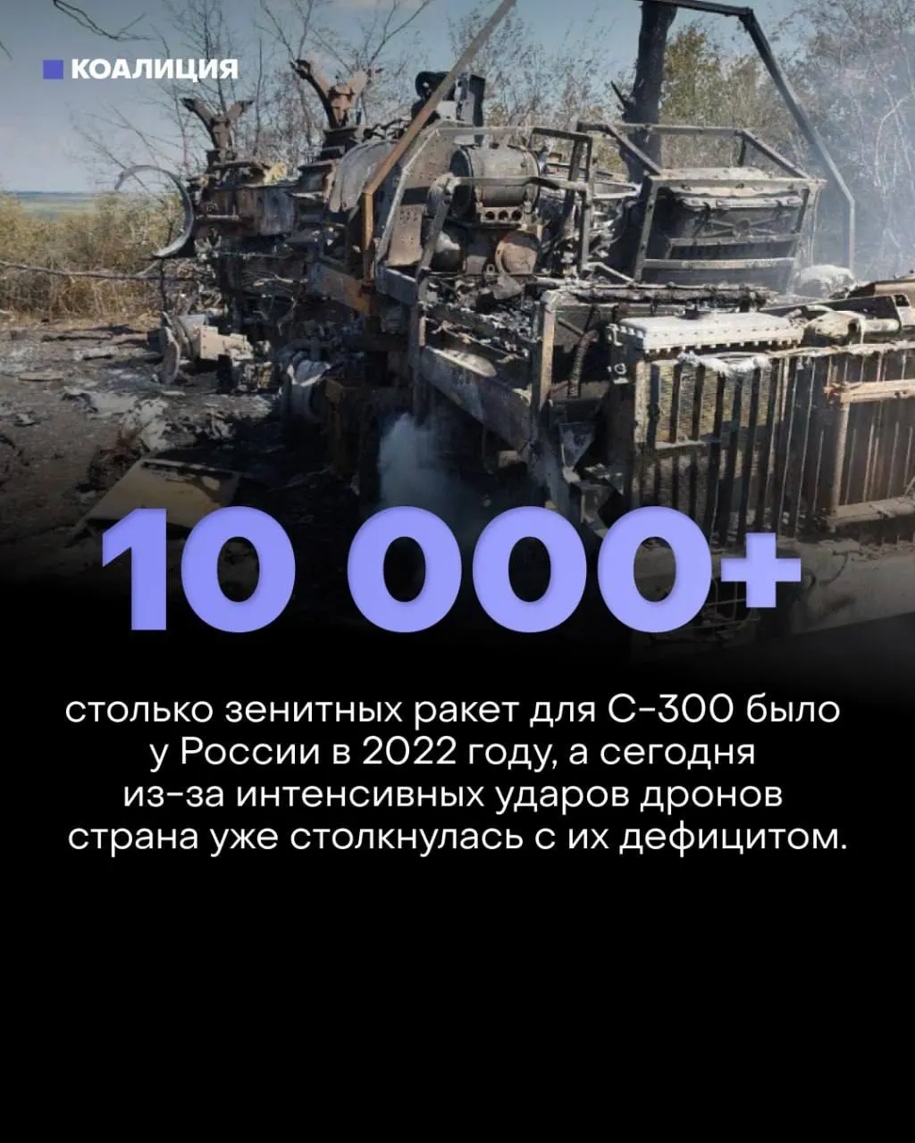 Системы противовоздушной обороны работают хуже под давлением атак беспилотников и ракет, что приводит к рискам для критической инфраструктуры и экономики.