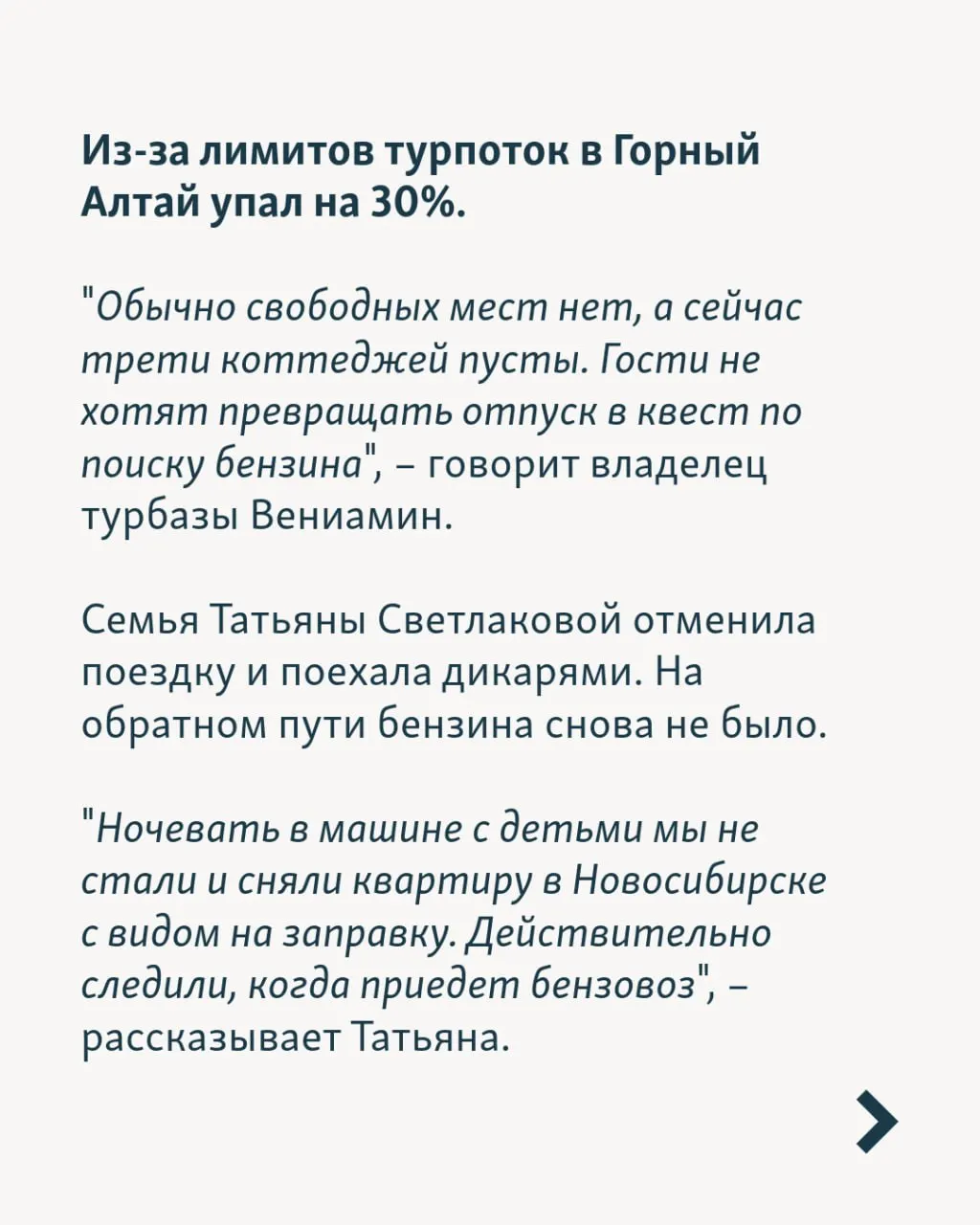 За июнь туроператоры вернули туристам около 1,5 млрд рублей за отменённые поездки в Крым; сезон под угрозой из‑за дефицита топлива, перебоев с электроэнергией и задержек авиарейсов.