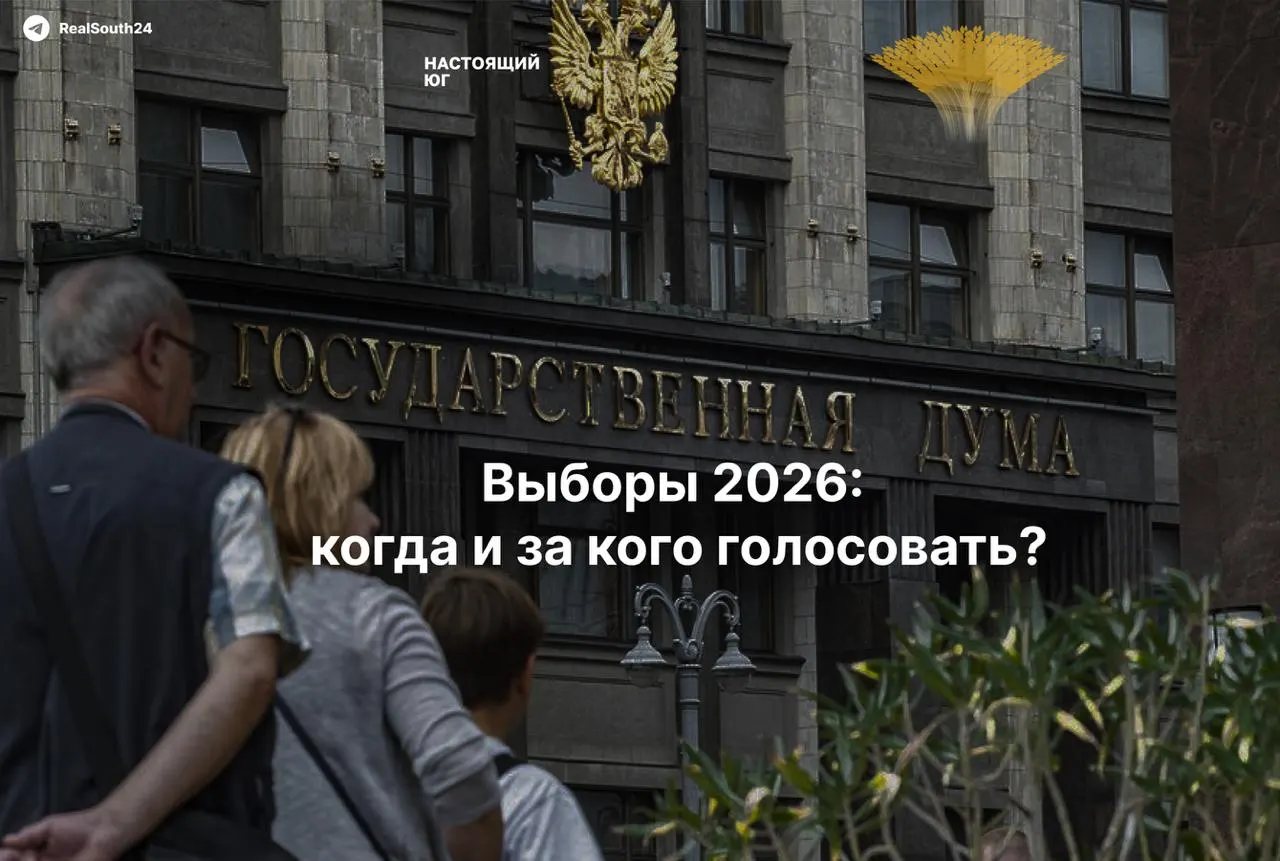 Ключевые моменты голосования 20 сентября: когда и где голосовать, как действовать при наблюдении нарушений и какие партии доступны.