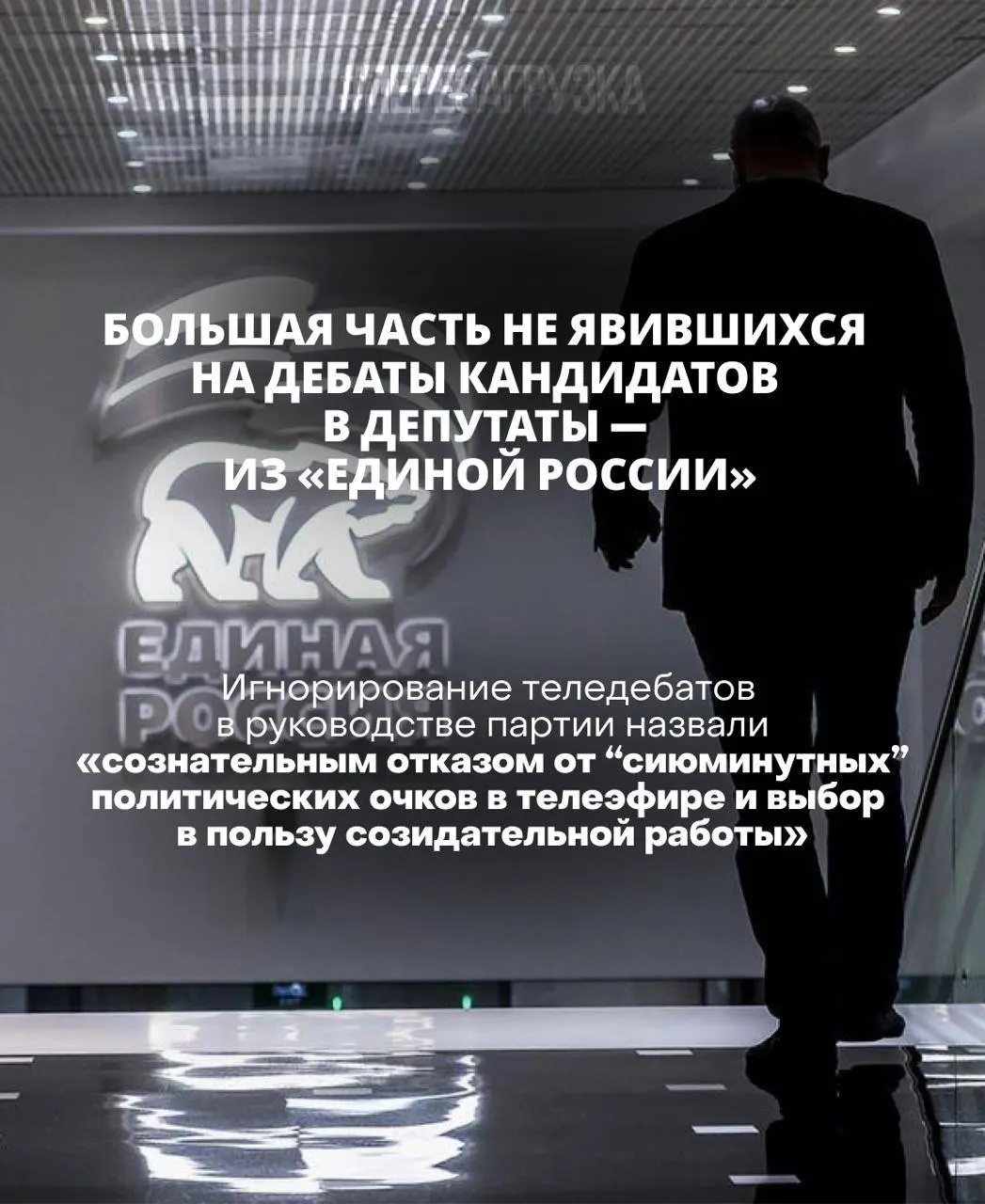 Глава ЦИК считает, что участие в дебатах обязательно, а кандидаты, которые их пропускают, рискуют проиграть; итог голосования должен отражать волю избирателей.