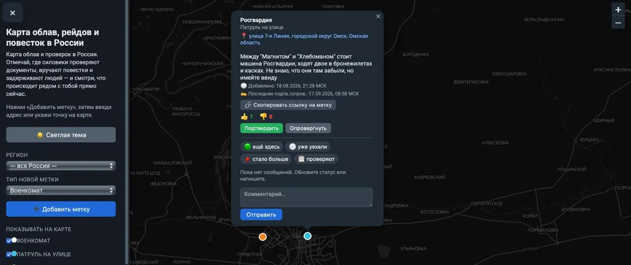 На карте отмечаются места проведения облав, задержания и проверки документов; данные поступают от самих пользователей.