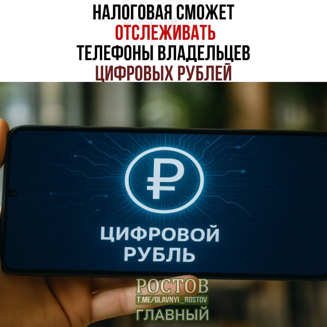 Новые правила предусматривают сбор данных об используемых устройствах, входах на платежные платформы и операциях с цифровыми рублями. Ввод регуляций запланирован на 1 июля 2027 года.