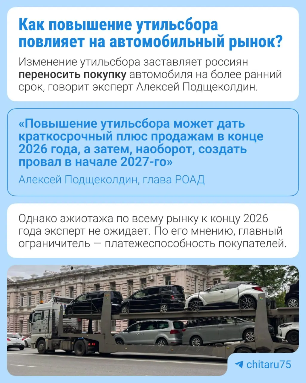 Правительство планирует долгосрочную индексацию утильсбора, чтобы стимулировать локализацию производства и возобновление выпуска на отечественных предприятиях.