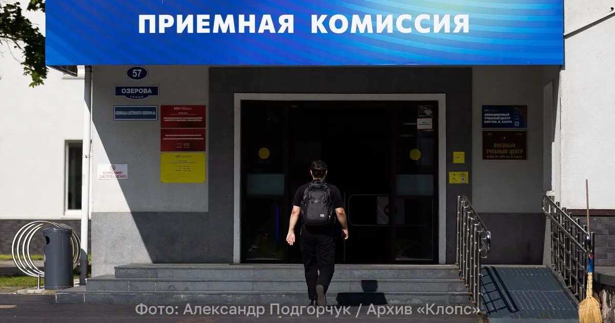 Изменения затрагивают ЕГЭ, перечень индивидуальных достижений и олимпиад; увеличивается число направлений с обязательной физикой; будут введены дополнительные баллы за достижения.