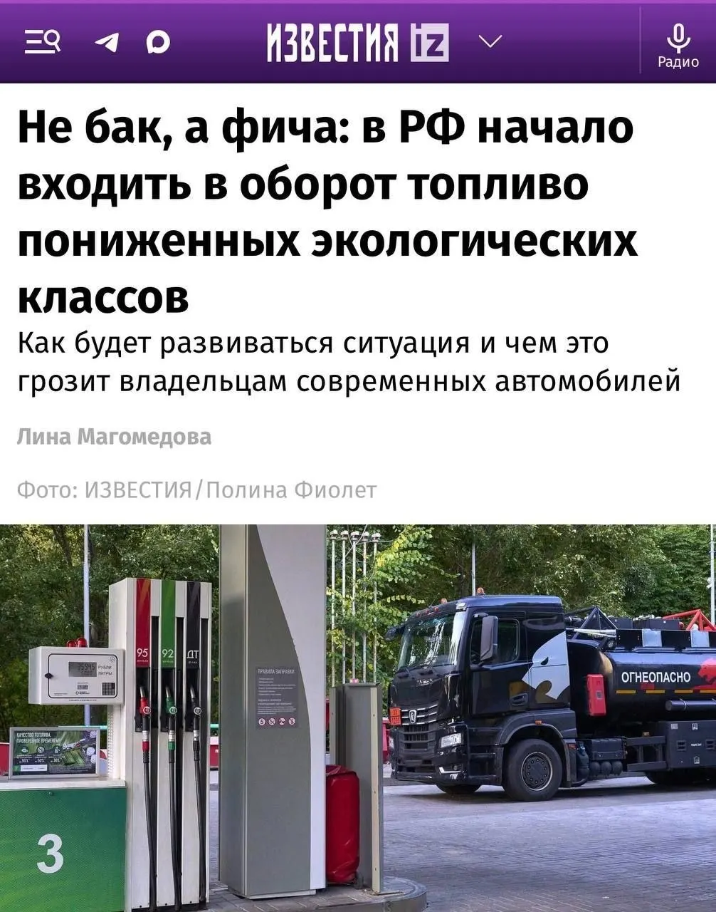 Новые партии топлива Евро-4 замечены на заправках в нескольких регионах; для старых авто разница минимальна, однако современные системы выхлопа могут реагировать на такое топливо иначе.