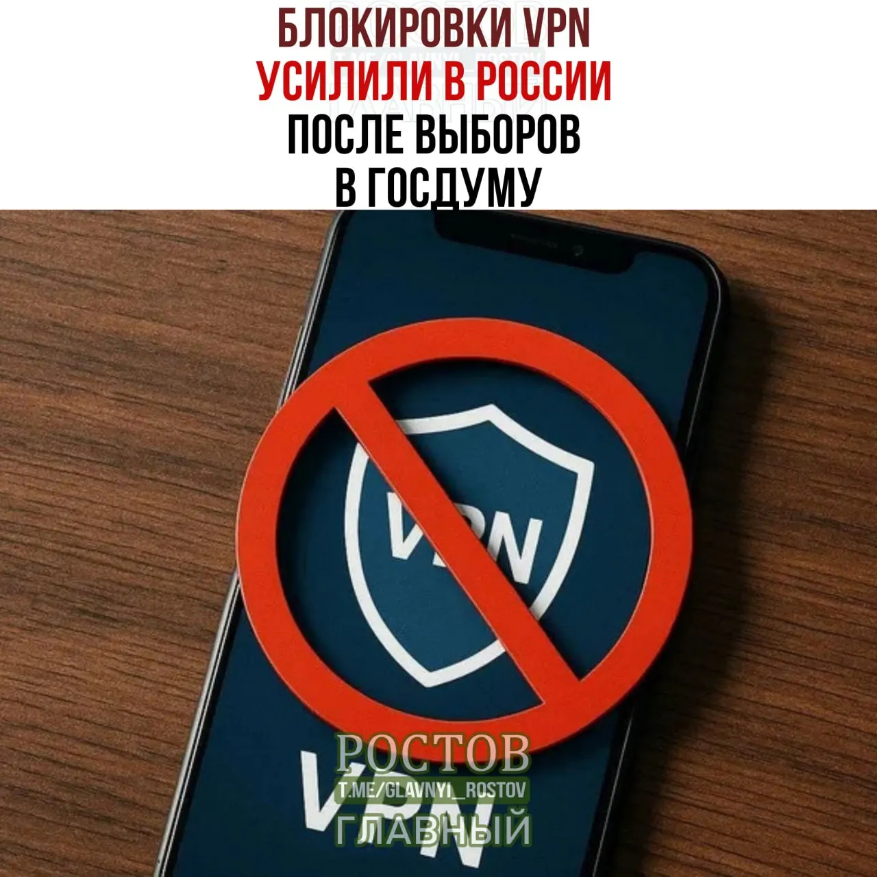 После выборов в Госдуму в России зафиксированы новые ограничения VPN, появились жалобы пользователей на сбои и проблемы с подключением, а часть зарубежных локаций оказалась недоступна.