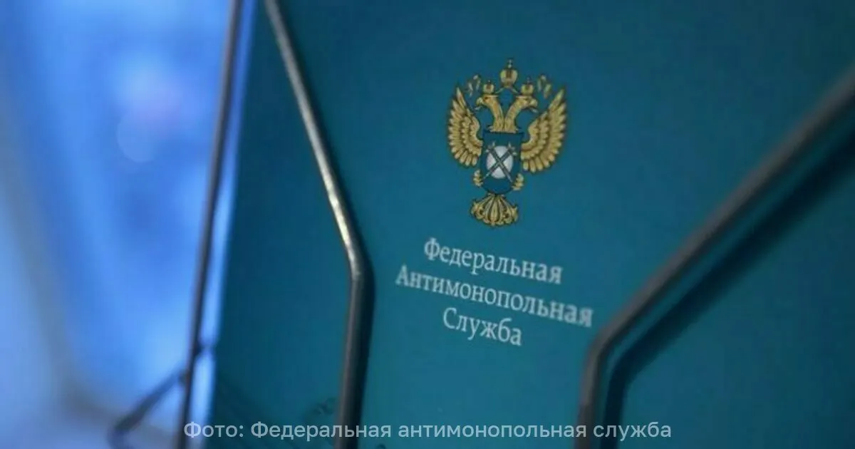 Антимонопольная служба России оценивает вероятность необоснованного повышения оптово‑отпускных цен на маргарин, применяемый в хлебопекарной отрасли, включая группу «Русагро».
