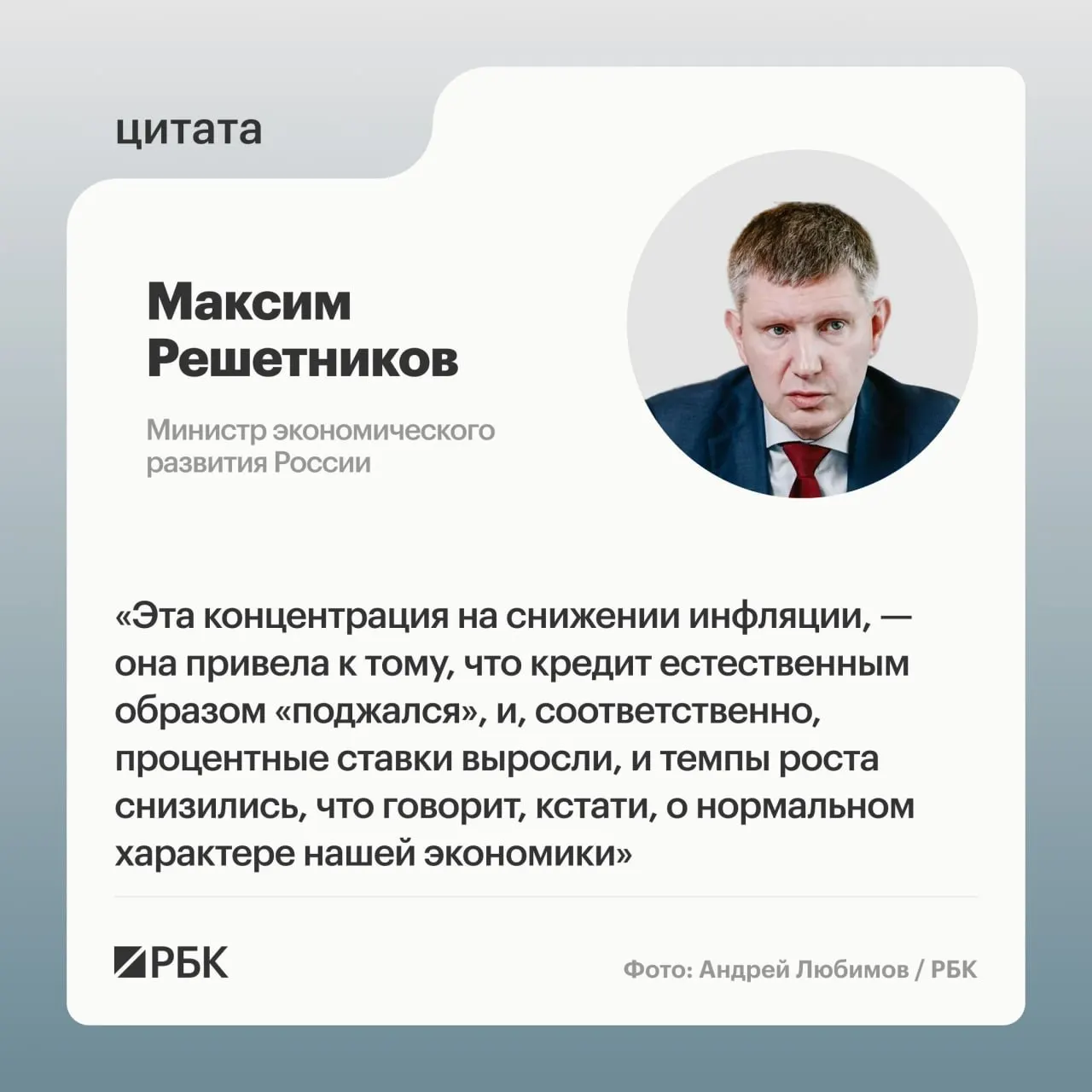 Экономика движется циклами: охлаждение — естественный этап после периода ускоренного роста; прогноз роста ВВП на 2026 год около 0,6%.