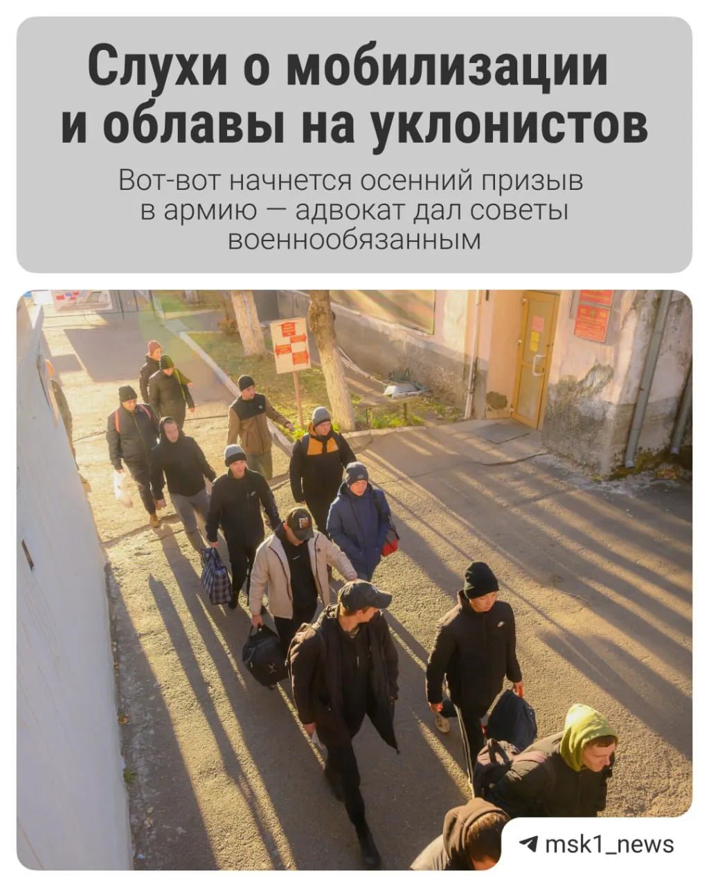 Государство объявило о предстоящем призыве: как подготовиться к повестке и что ожидать призывников в ближайшие месяцы.