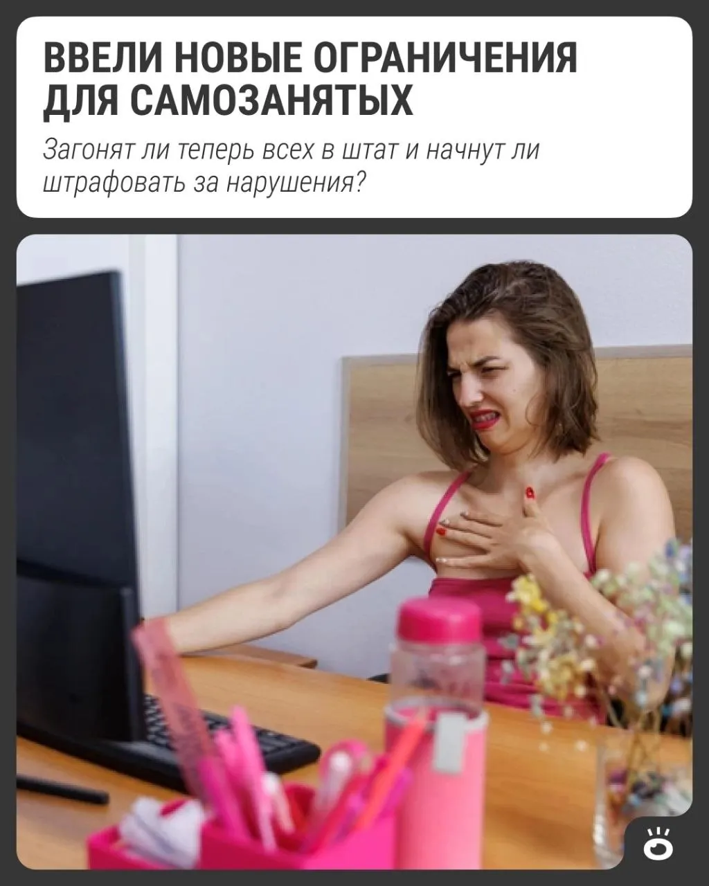 С 1 октября самозанятые и индивидуальные предприниматели смогут работать через агрегаторы и маркетплейсы не более 60 часов в месяц на одного заказчика. Это примерно три часа в день.